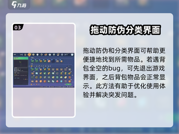 沙石镇时光📖物品查看超全教程来啦！📌截图4