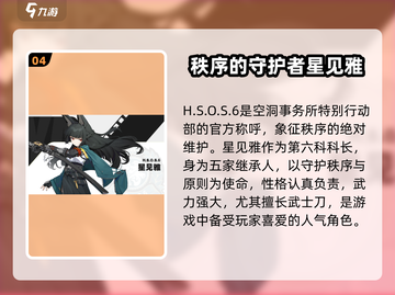 绝区零🔥人物图鉴：角色介绍与攻略大全！截图5