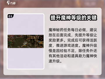 五霸七雄🔥魔神秘药制作攻略✨任务详解截图4
