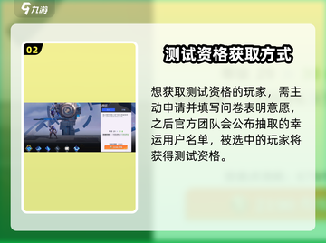 🔥星之破晓内测资格获取秘籍✨不容错过的游戏🔥截图3