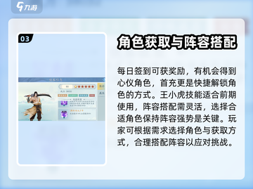 新仙剑奇侠传🔥王小虎获取方法全攻略！截图4