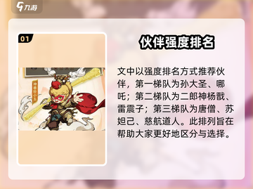封神幻想世界最强伙伴🔥助你称霸游戏❗截图2