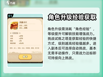 我叫MT经典再现🔥快速升级攻略💎截图2