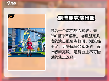 创造吧我们的星球💥皮肤套装全揭秘！💎截图5