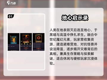 🔥2025地心探险神作TOP榜🚀截图2