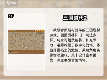 🔥12年爆火三国游戏合集⚡重温经典！截图2