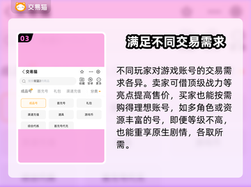 街篮2账号交易平台🔥哪个最靠谱？📌截图4