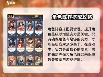 元尊手游🔥游梦大千任务技巧全攻略！💥截图5