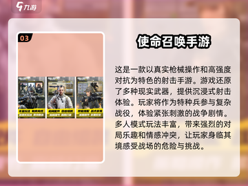 🔥2025必玩高画质射击手游推荐💥截图4