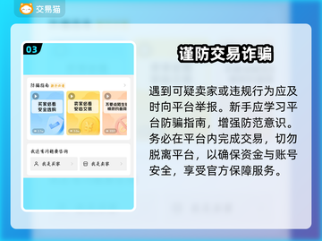 🔥卖号变现神器曝光！💰速看靠谱平台截图4