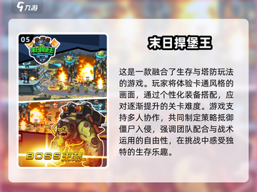 🔥2025必玩的末日生存手游盘点🔥截图6