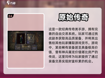 🔥2022装备自由交易手游排行榜📌截图5