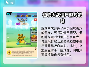 植物大战僵尸3🔥全植物大揭秘！👉截图4