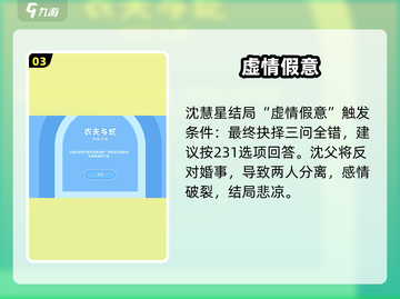 《完蛋！被美女包围了》坏结局曝光😱截图4