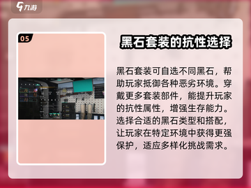 七日世界🔥黑石套超详细解析，不看后悔！截图6