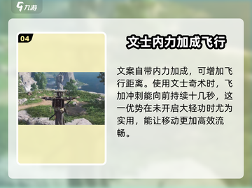 燕云十六声✨文士奇术大揭秘🔥游戏玩家必看！截图5
