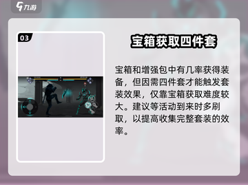 暗影格斗3🔥豺狼套装搭配效果及获取攻略分享！截图4