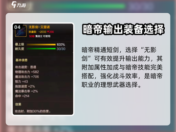DNF手游暗帝玩法🔥超强攻略带你飞！截图5