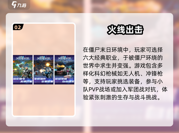 2025超🔥射击手游下载秘籍💥截图3