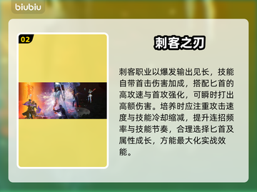 🔥天堂2匕首刺客秒杀神技💥截图3