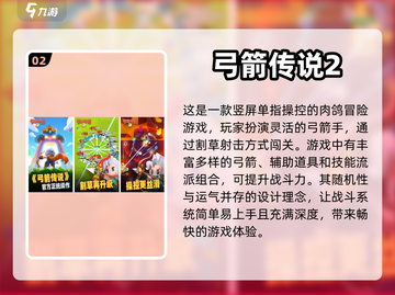 2024超🔥手游排行榜🔥下载必备！截图3