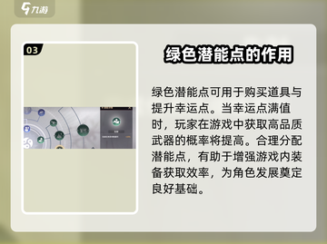 永劫无间手游天赋加点🔥潜能搭配超详细攻略来了！截图4