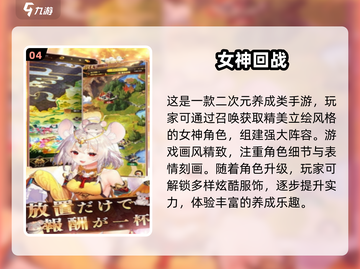 二次元女神养成游戏🔥2025最耐玩手游下载链接截图5