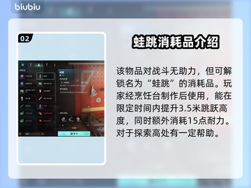 七日世界💥发条青蛙获取方式大揭秘🎉截图3