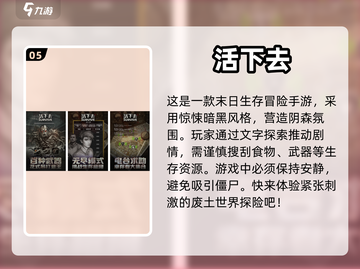 🔥2023必玩单机末日生存手游推荐🎉截图6