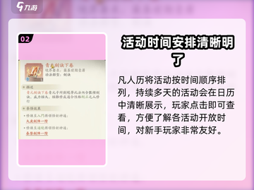 凡人修仙传手游日历🔥助你称霸游戏✨截图3