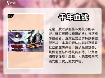 🔥热血游戏推荐，玩了就停不下来！🎮截图6