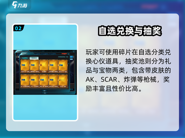 逆战未来工坊🔥秒解锁神装！🎮截图3
