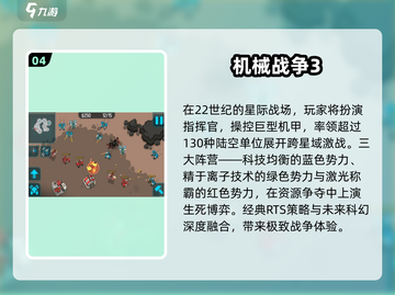 🔥2025必玩汉化手游TOP榜💥🎮截图5