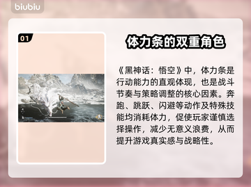 黑神话悟空❌体力条？后果竟如此离谱🔥截图2