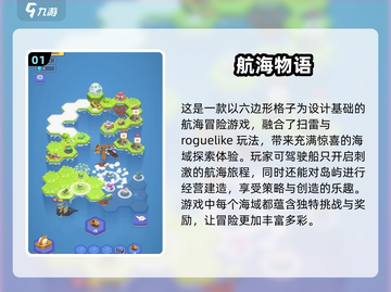 扬帆起航！🌊2025超趣航海手游下载合集🎉截图2