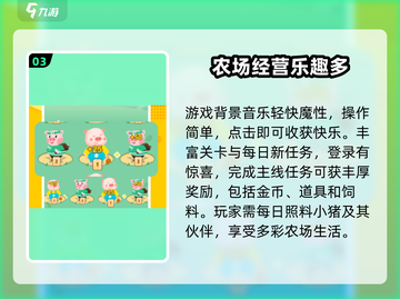 合体吧猪猪配置要求高吗？🔥手游党必看！截图4