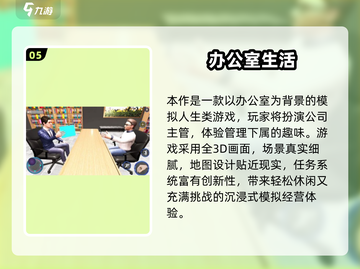 🔥办公室摸鱼神器！2025最新小游戏合集🎮截图6