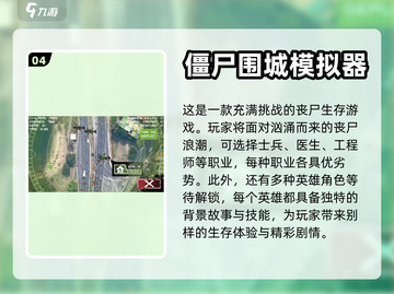 🔥2023必玩🔥单机僵尸游戏合集좀截图5