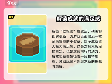 潜水员戴夫🔥吃粮者成就简单完成攻略🎉截图4