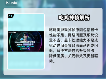 💥吃鸡掉帧太严重？速看解决方法！🎮截图2