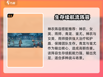 花语卷神农🔥：角色介绍让你欲罢不能！截图4