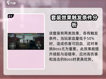 暗影格斗3💎不朽者套装全解析，战力飙升必看！截图2