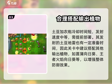 植物大战僵尸：僵尸土豆大炮🔥超强攻略来啦！截图4