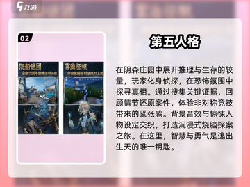 2024必玩🔥经典剧情破案推理手游合集🎉截图3