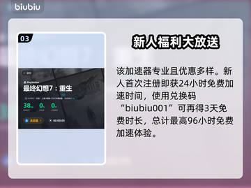 最终幻想7重生⚡极限技玩法大揭秘🔥截图4