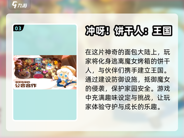 🔥2024必玩！最新网络手游大全🎉截图4
