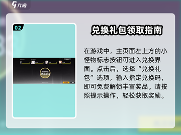 深空之眼💥最新兑换码来了！快来领取你的礼包码🎁截图3