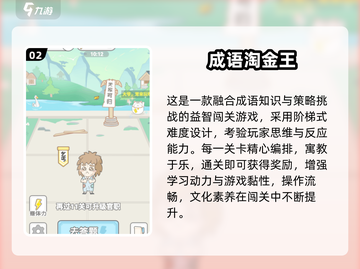 🔥2025最火淘金游戏榜单💎高可玩性推荐🎮截图3