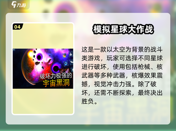 2025核弹游戏推荐🔥这5款太炸裂了💥截图5