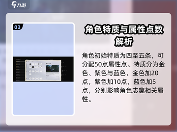 燕云十六声🔥志趣特质大揭秘，快速上分必备！截图4